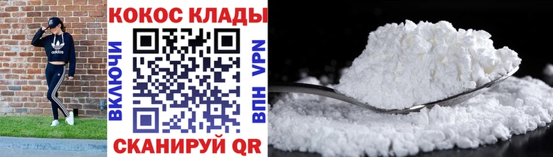 Кокаин FishScale  купить наркоту  Ялуторовск 