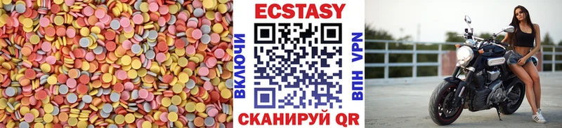 ЭКСТАЗИ XTC Ялуторовск