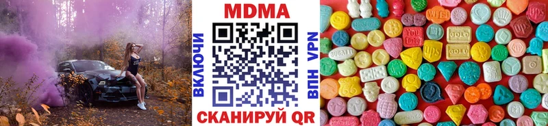 MDMA кристаллы  купить наркотик  mega ТОР  Ялуторовск 