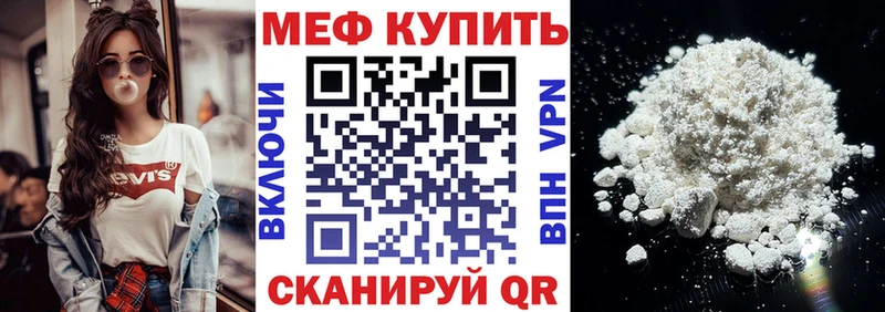МЕФ mephedrone купить наркотики сайты Ялуторовск