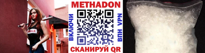 Метадон белоснежный  Ялуторовск 